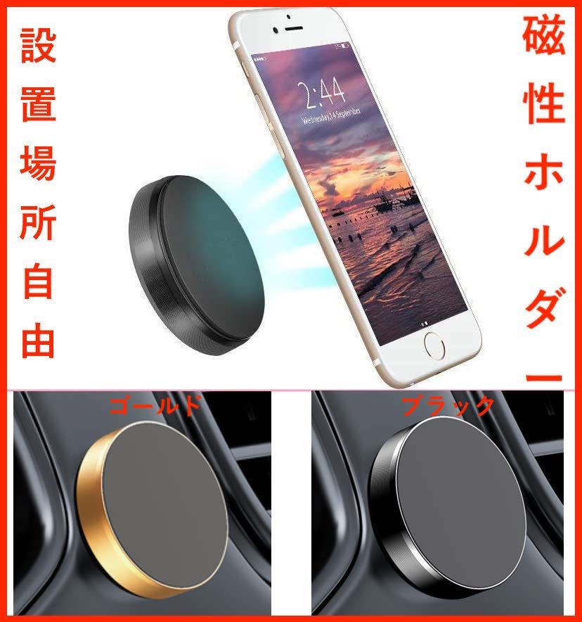 スマホスタンド 車ホルダー マグネット 磁気カーマウントホルダー iPhone/Android に対応 車載ホルダー スマホホルダー 装脱簡単 ゴールド_画像1
