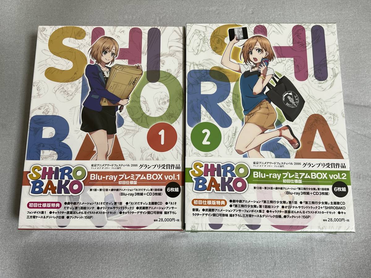 ヤフオク! - 【新品未開封】SHIROBAKO Blu-ray プレミアムBOX