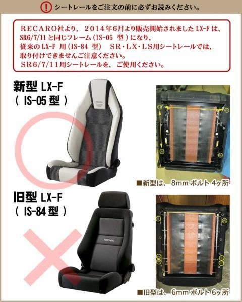 低価正規店 ヤフオク! - JURAN シートレール SRisタイプ MPV LY3P