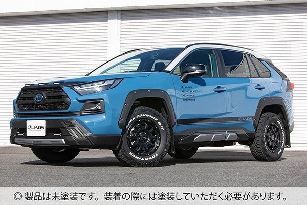 JAOS ジャオス フェンダーガーニッシュ type-X 未塗装品 RAV4 AXAH54