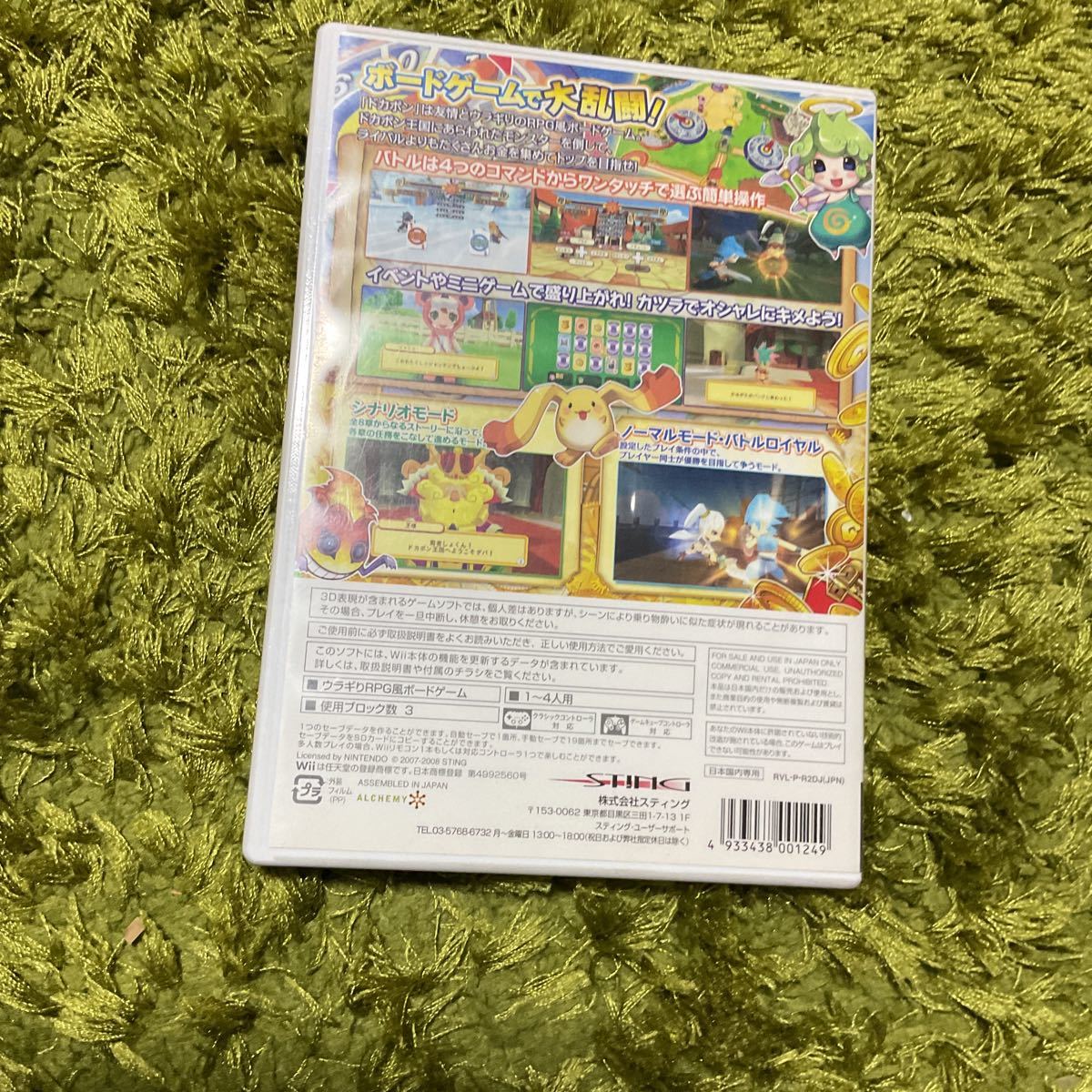 Wii ドカポンキングダム for Wii_画像4