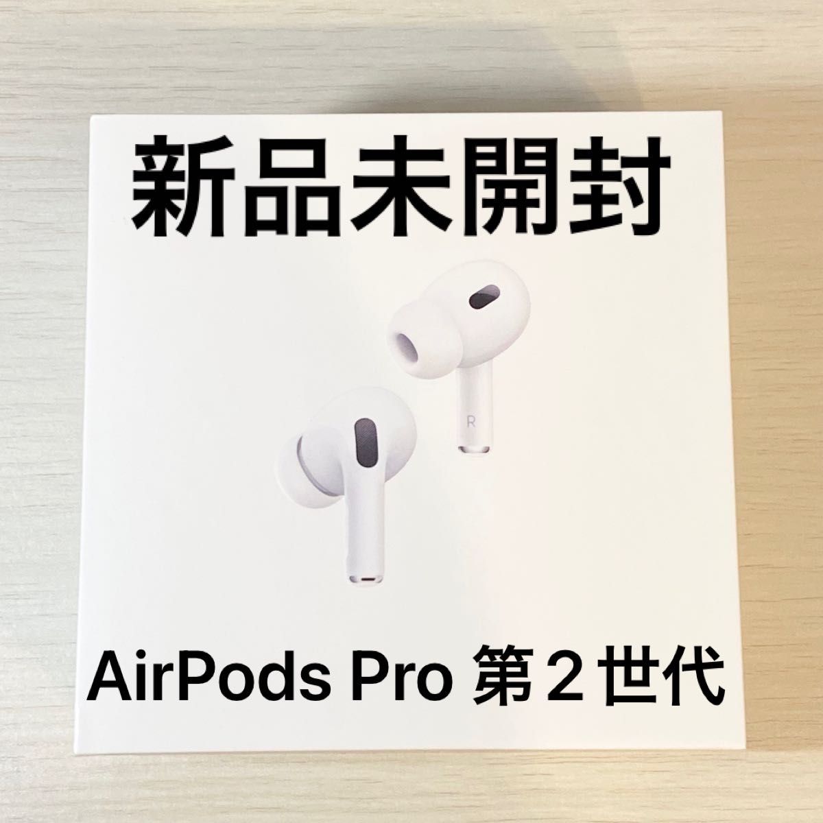 AirPods Pro（第2世代） MQD83J/A 新品 未開封 保証開始品｜Yahoo