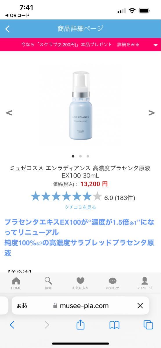 未開封品　ミュゼコスメ 総額20000円分　MUSEE COSME