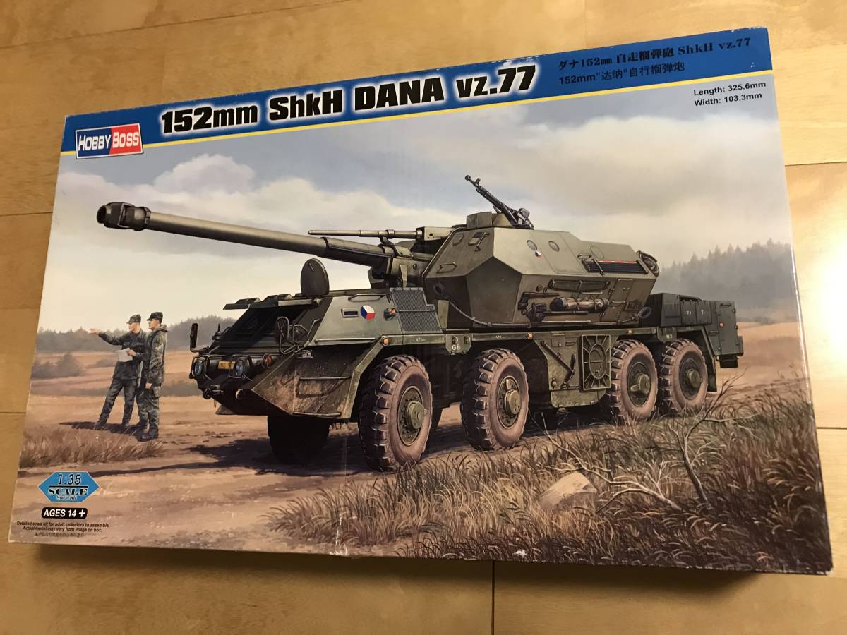 ホビーボス 1/35 　ダナ 152mm 自走榴弾砲 ShkH vz.77
