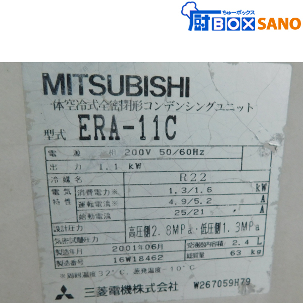  Mitsubishi navy blue electron ng unit ERA-11C sano5915 freezing * refrigeration both for type 