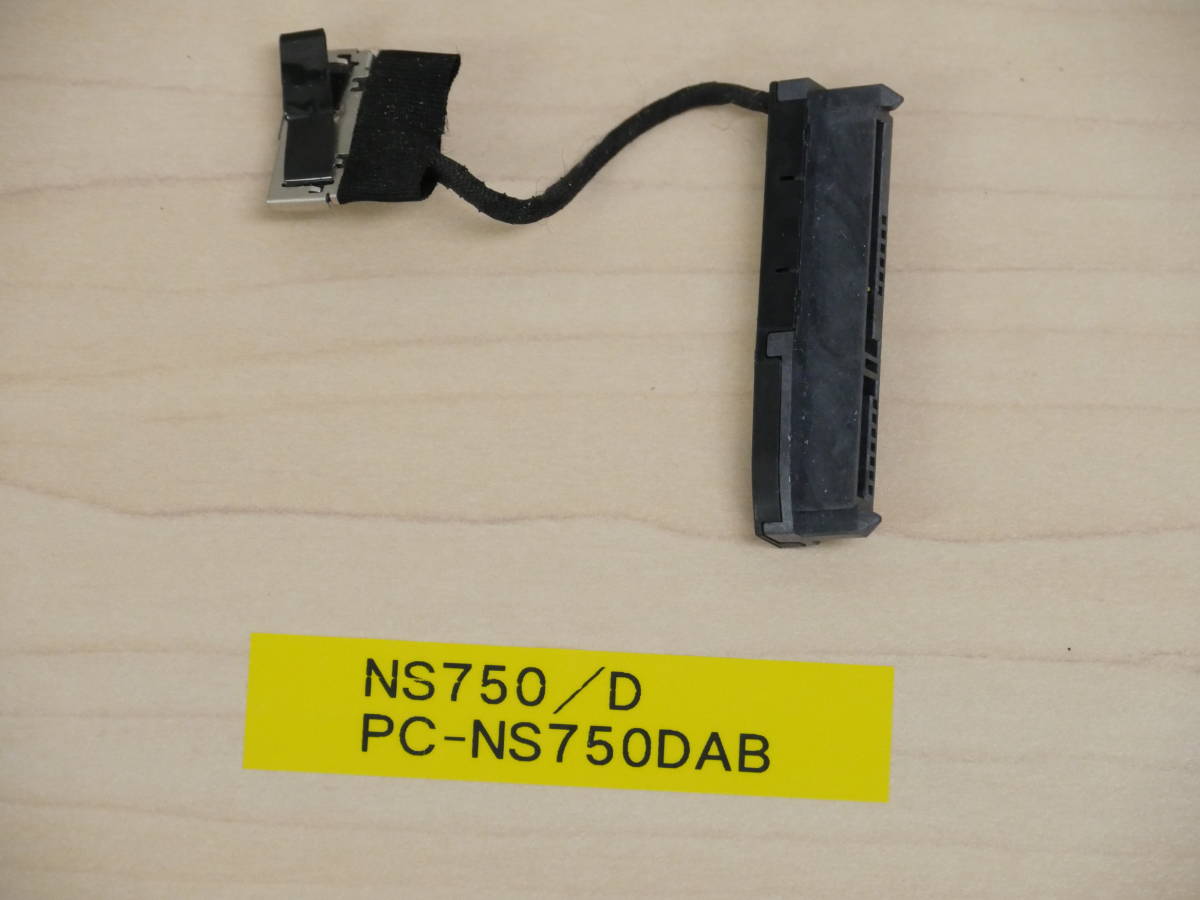 NEC NS750/D PC-NS750DAB SATAケーブル_画像1