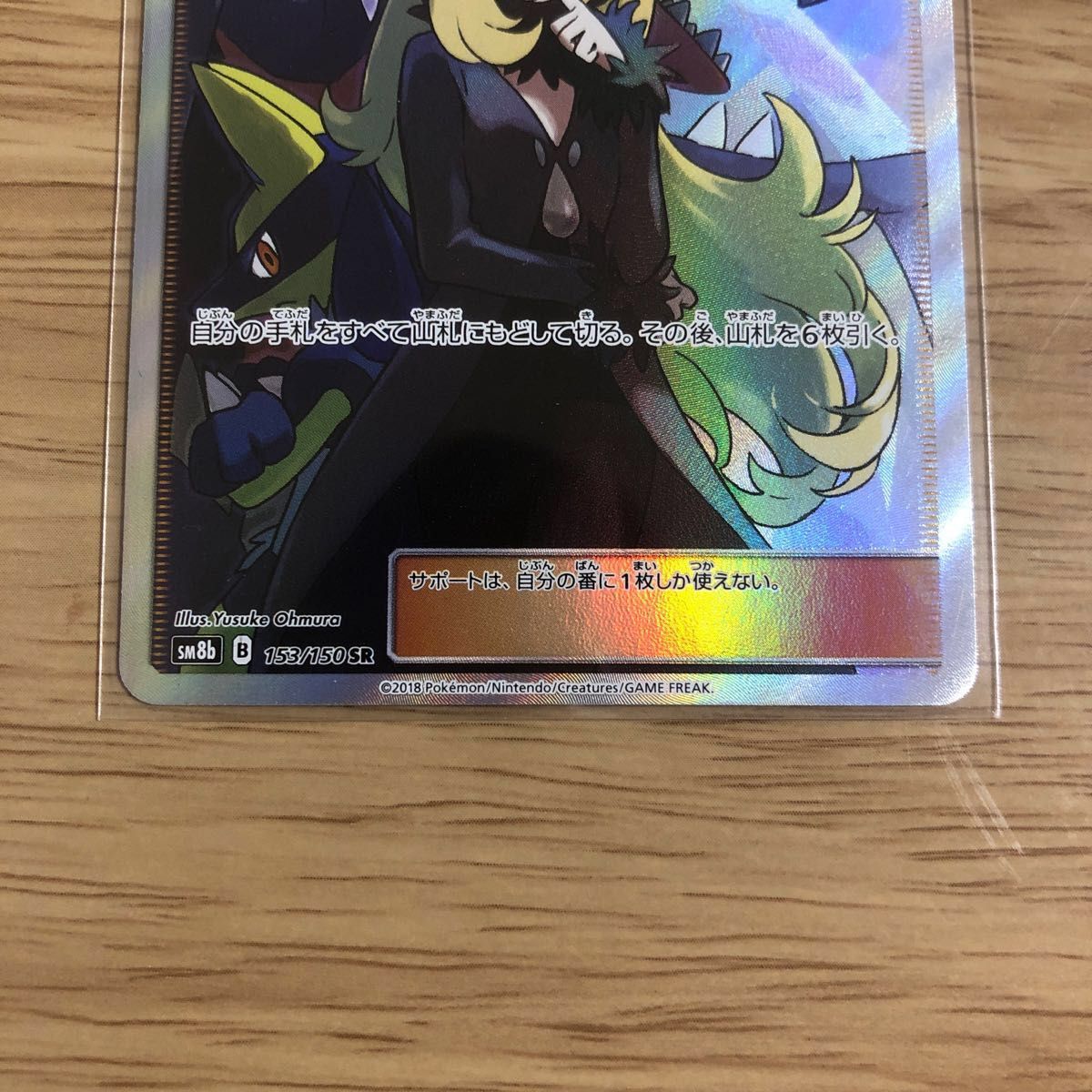 ポケモンカード シロナsr GXウルトラシャイニー収録 | arvotulkki.fi