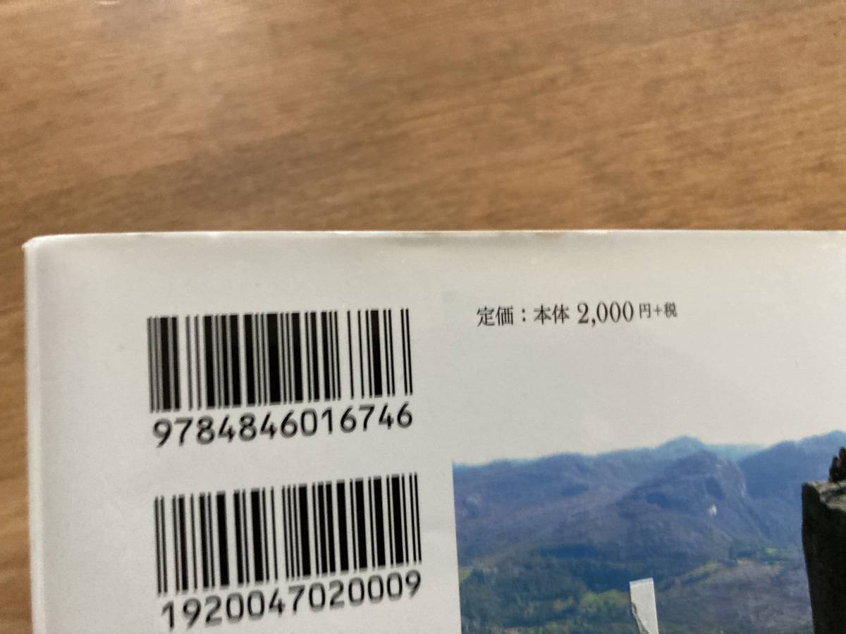 「細胞力」を高める 「身心一体科学」から健康寿命を延ばす 跡見順子 サイン入り_画像3