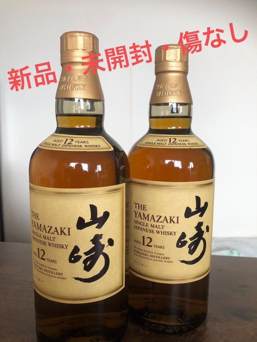 サントリー　山崎12年　2本　新品・未開封