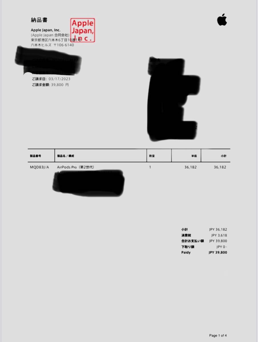 新品未開封品 AirPods Pro 第2世代 MQD83J/A|PayPayフリマ