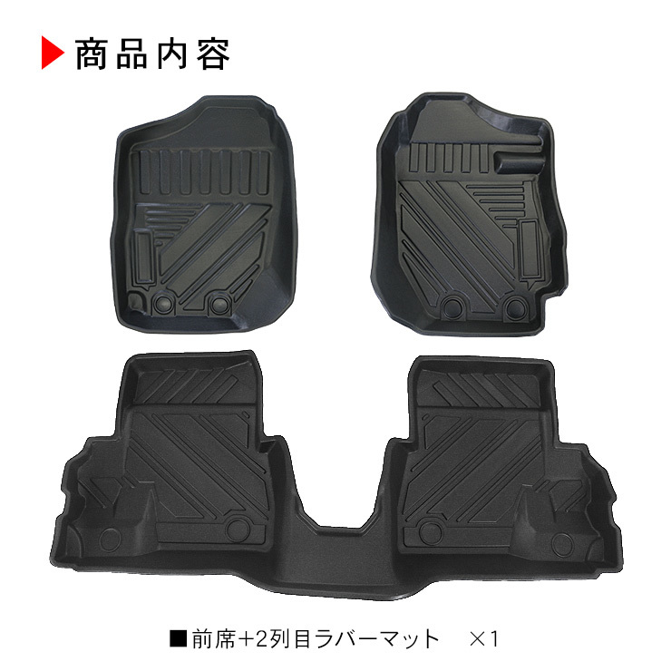 新型 ジムニー JB64W ジムニーシエラ JB74W 3D ラバーマット