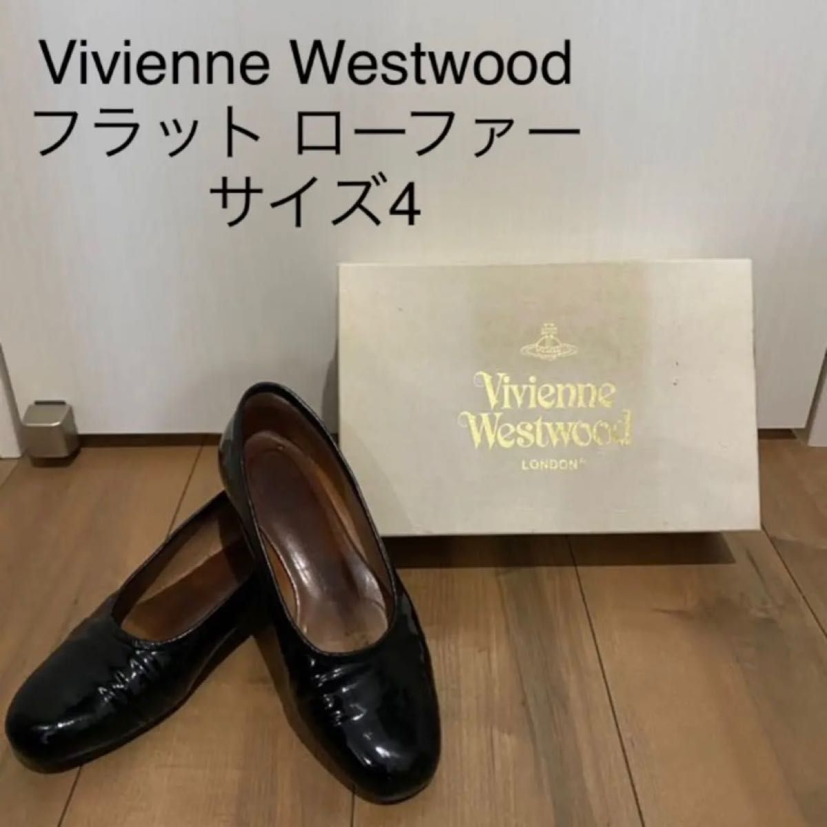 Vivienne Westwood フラット ローファー サイズ4 24cm｜Yahoo!フリマ