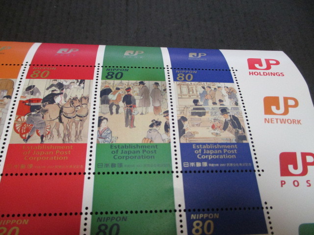 記念切手 民営会社発足記念 ８０円 １シートの画像4