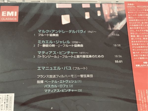 新品未開封CD エマニュエル・パユ コンチェルト・フォー・パユ EMI 56110 フルートのための協奏曲 沈黙の時_画像3