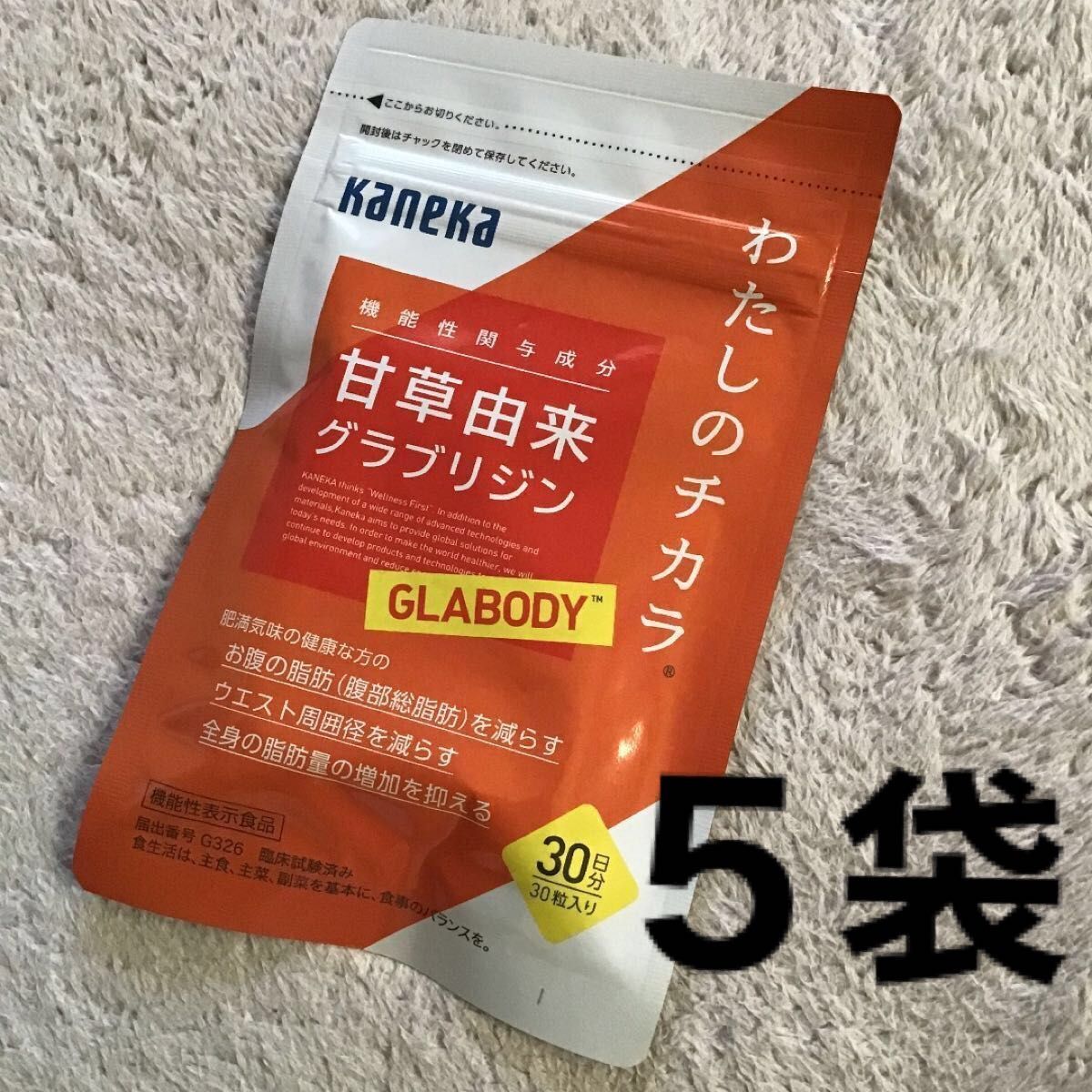 大放出セール】 カネカ GLABODY 2個 30日分 5袋 ユニマットリケン カネカ わたしのチカラ グラボディー 30粒
