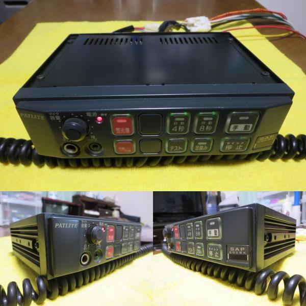 73%OFF!】 パトライト サイレンアンプ SAP500-BK-PV villarce.com.br