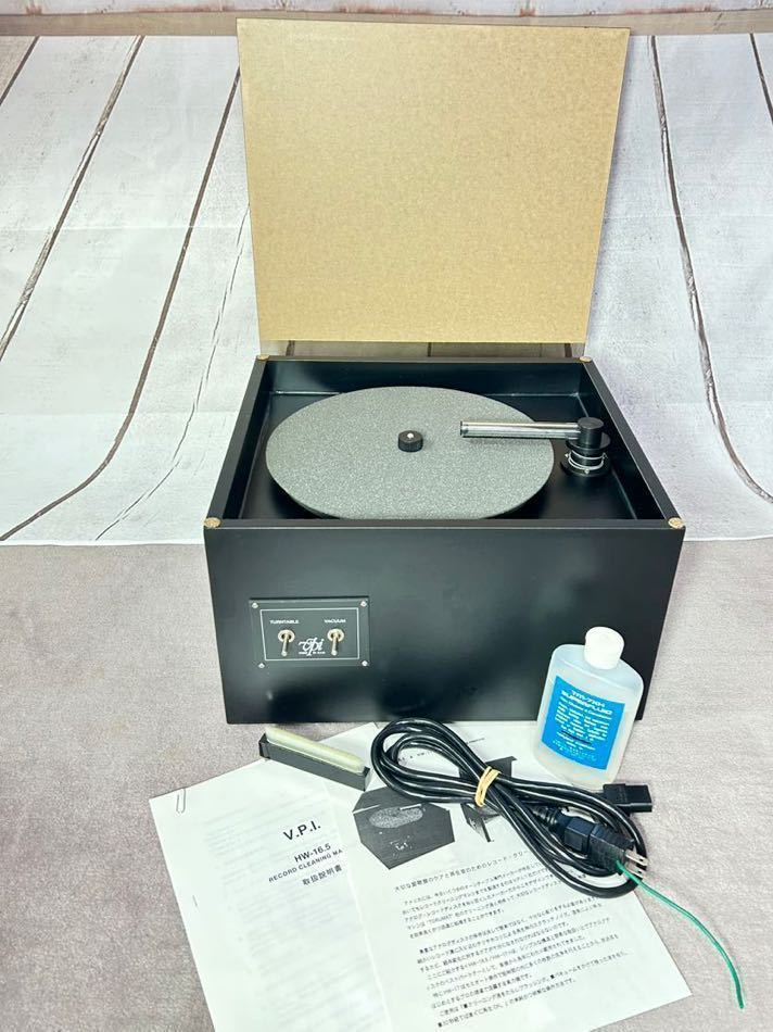 VPI - HW-16.5 Record Cleaning Machine