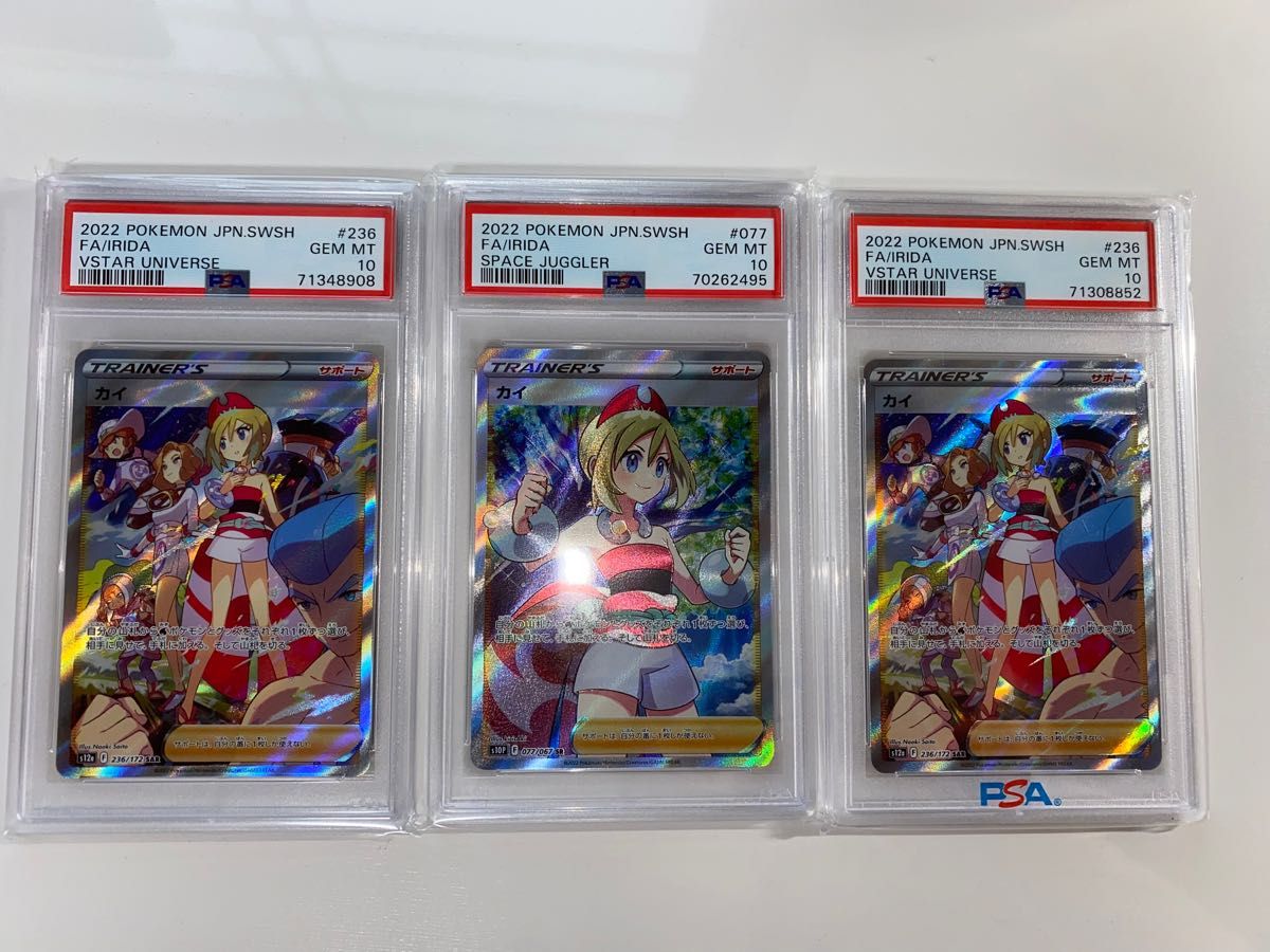 カイ sr sar psa10 鑑定済み 3枚セット ポケモンカード｜Yahoo!フリマ