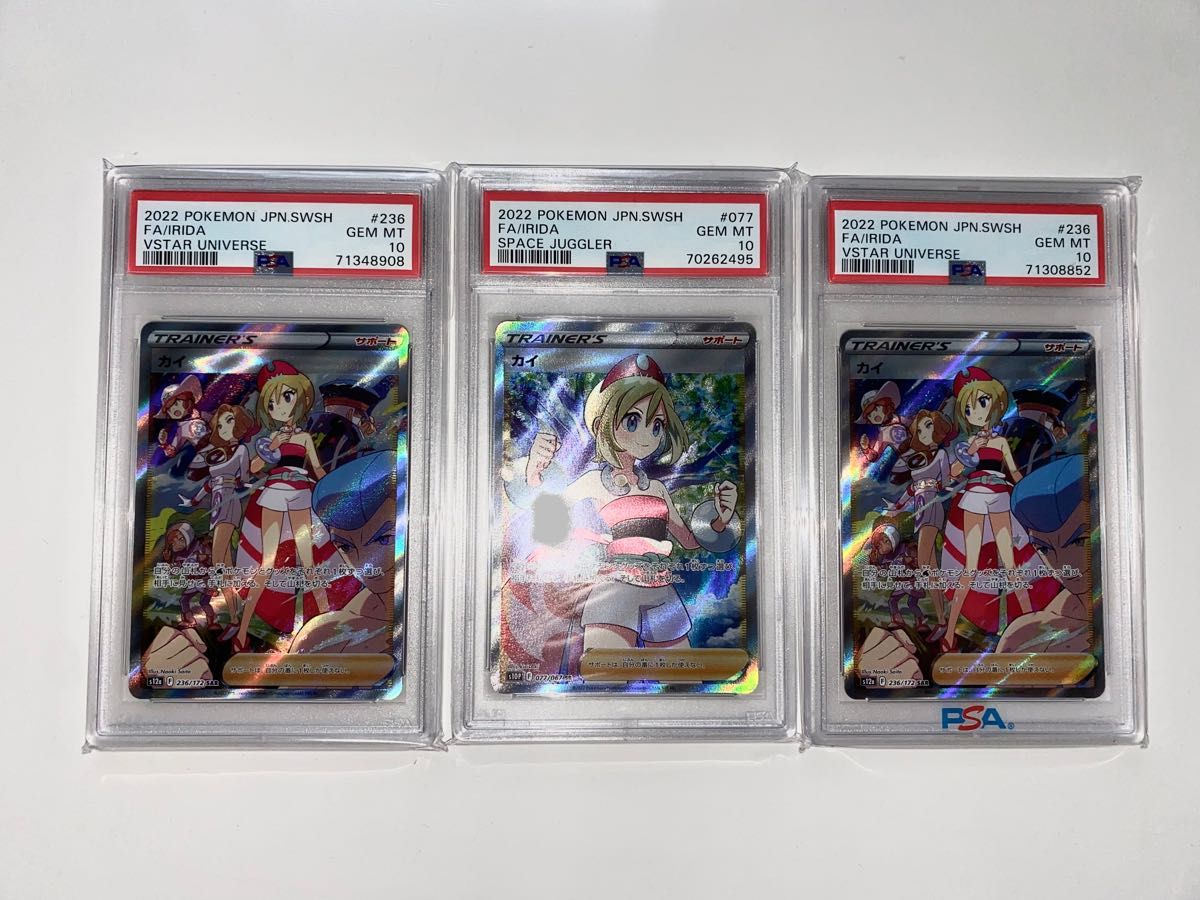 カイ sr sar psa10 鑑定済み 3枚セット ポケモンカード｜Yahoo!フリマ