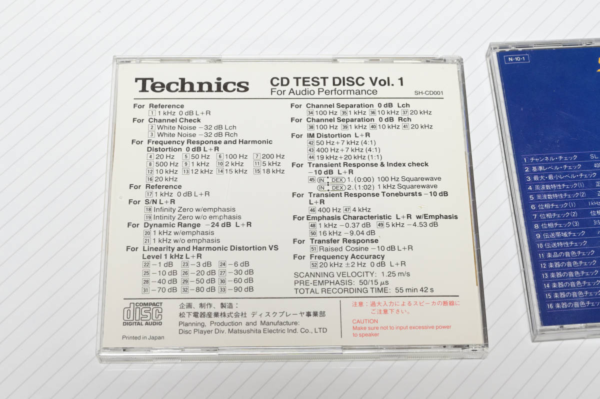 ★オーディオ・チェック / Technics CD Test Disc Vol.1(SH-CD001) とSuper Audio Check CD 2　送料無料_画像2