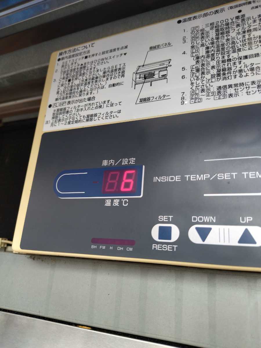 フクシマ 業務用冷蔵庫 縦型 2ドア EXD-20RM7 中古 497L 100V フクシマ 業務用冷蔵庫 縦型 2ドア EXD-20RM7 中古 497L 100V