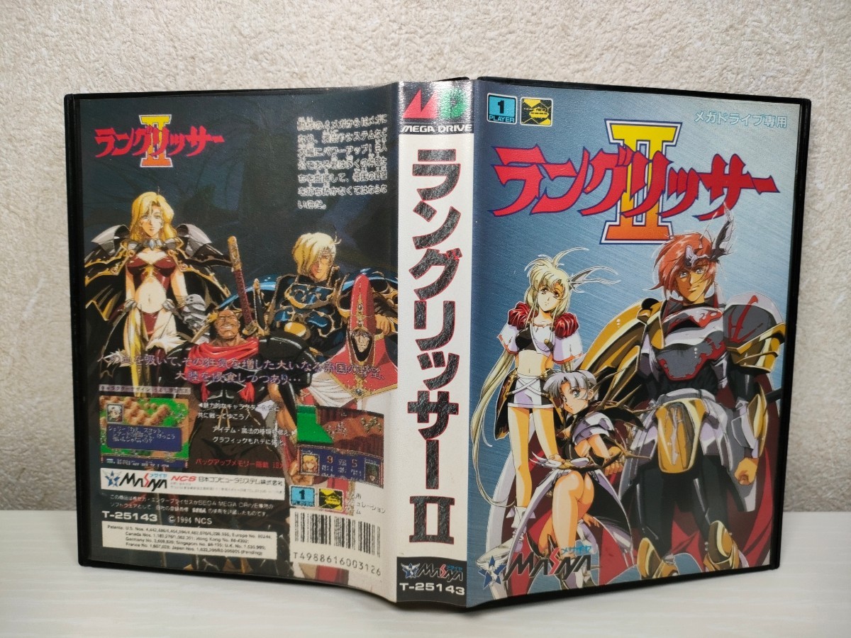 MD【 ラングリッサーⅡ 2】箱 ハガキ 応募券 取扱説明書 ソフト付き『メガドライブ セガ』メサイアの画像9