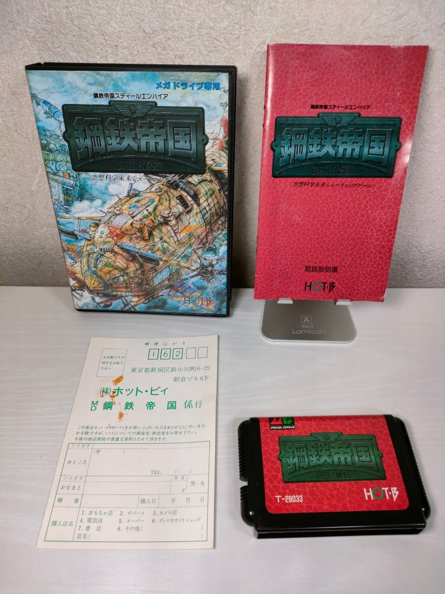 高評価国産 SEGA by G‐ソムリエ shop|セガならラクマ - 鋼鉄帝国の