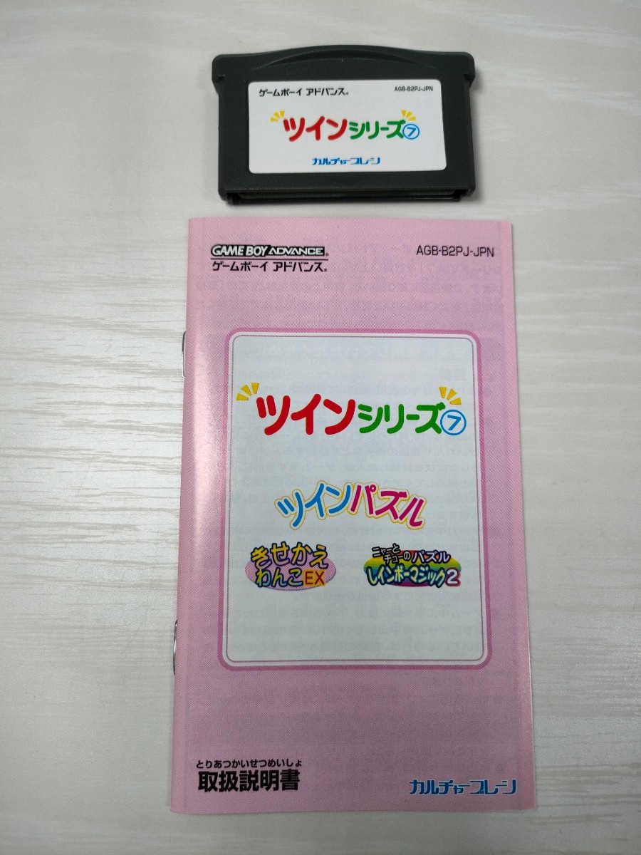 ヤフオク! - GBA【ツインパズル ツインシリーズ7 きせかえわんこEX...
