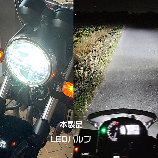 KAWASAKI カワサキ ZZR1100 1990～1992 ZXT10C バイク用 H4 LEDヘッドライトバルブ 1灯分_画像2