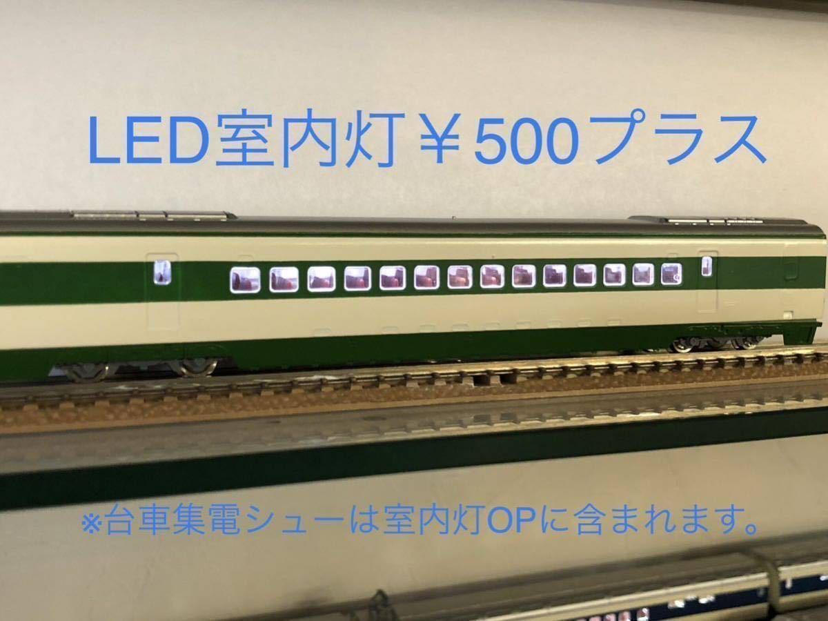 NゲージKATO新幹線200系225形400番台4073(紙スリーブは4075)純正プラ