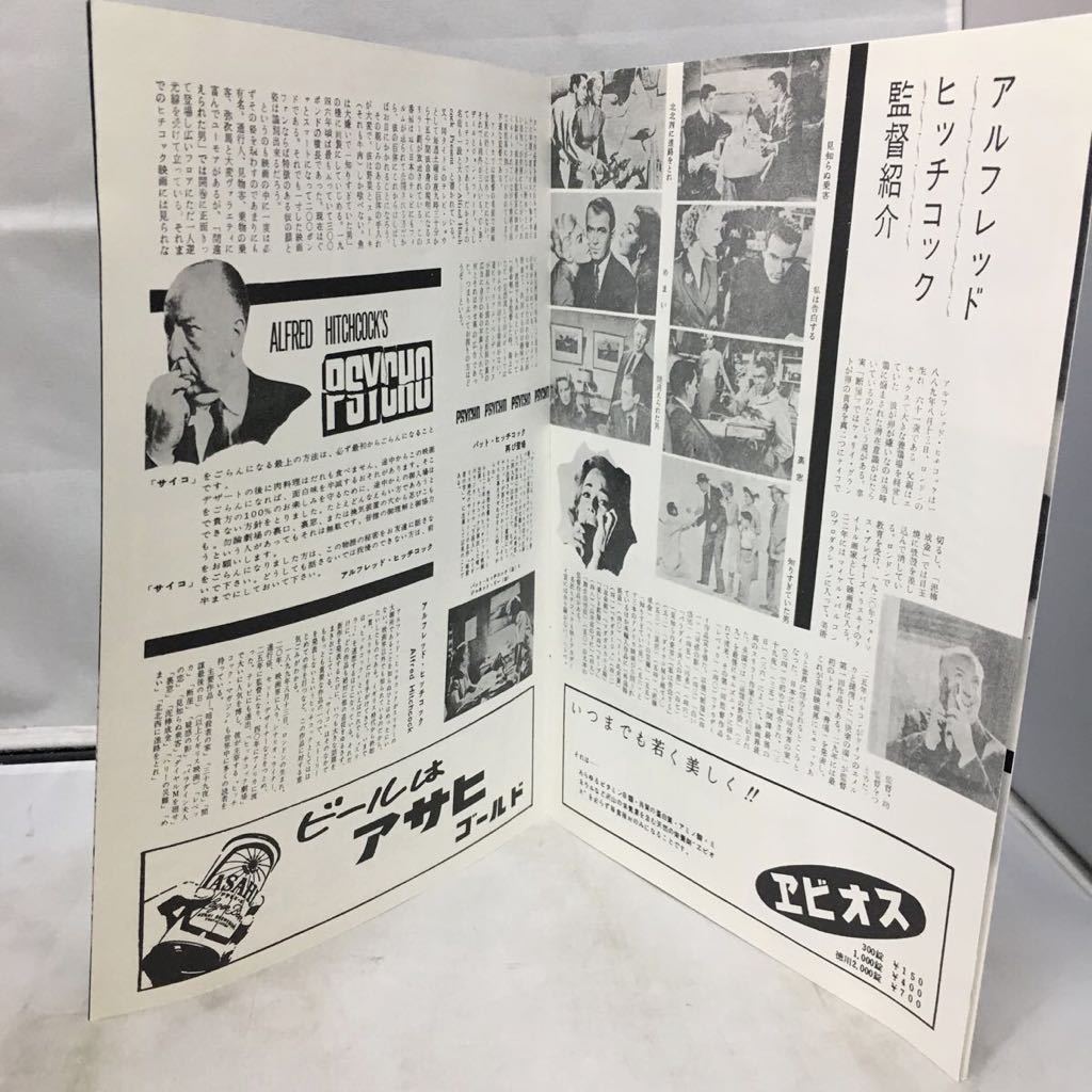15周年記念イベントが パンフレット 映画パンフレット サイコ
