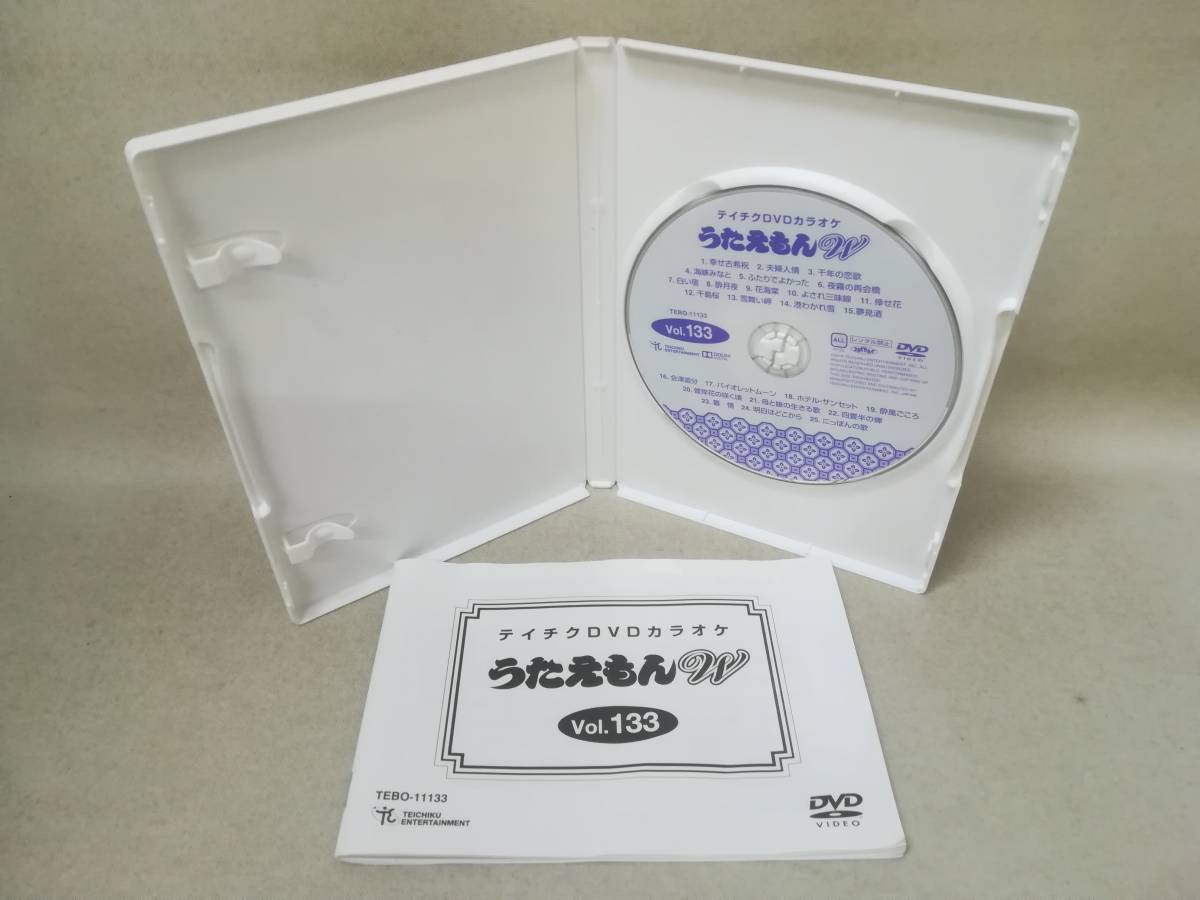北島三郎 DVDカラオケ 通販