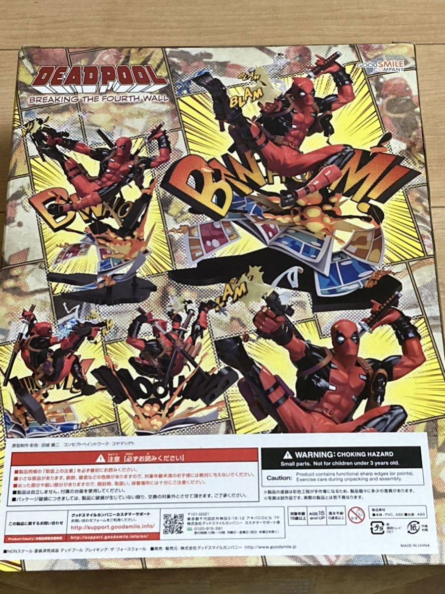 デッドプール ブレイキング・ザ・フォースウォール マーベル展限定版