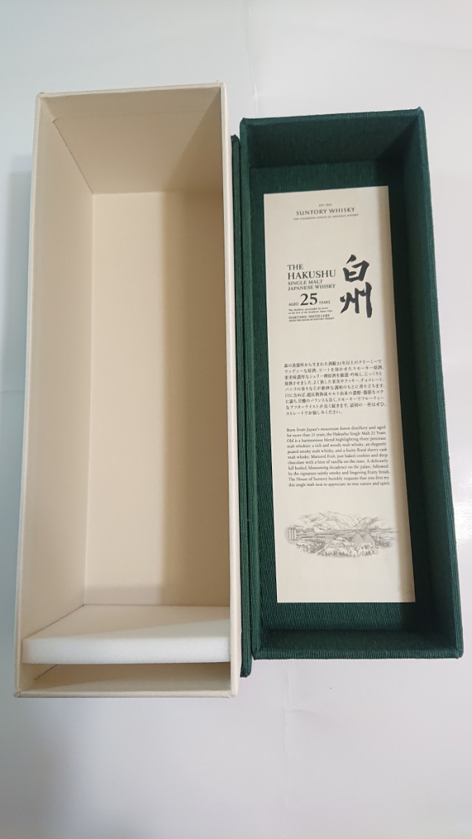 Suntory Hakushu 25 サントリー 白州 25 年 箱 白箱のみ ウレタンあり