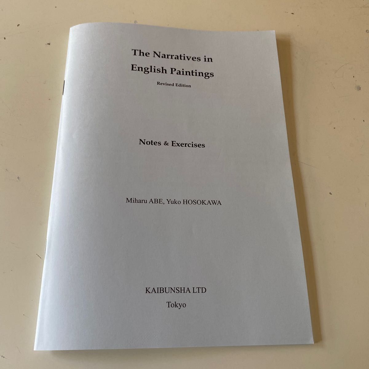 イギリス物語画の物語 細川　祐子　編著　阿部　美春　著