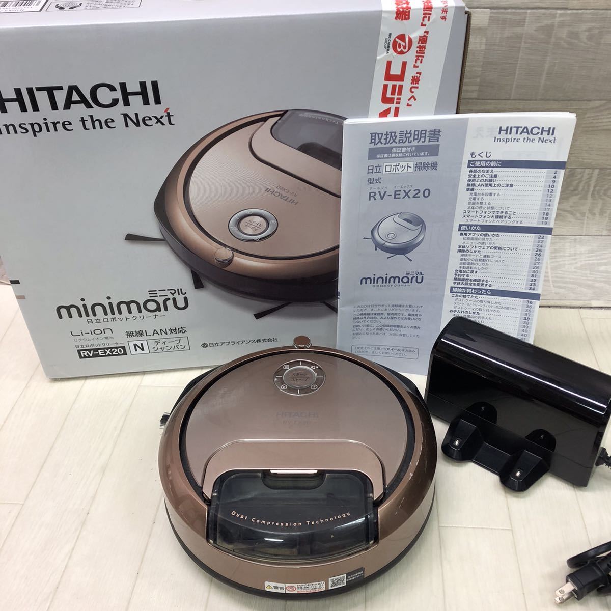 日本セール HITACHI RV-EX20(N) 生活家電 - longseller.com.ar