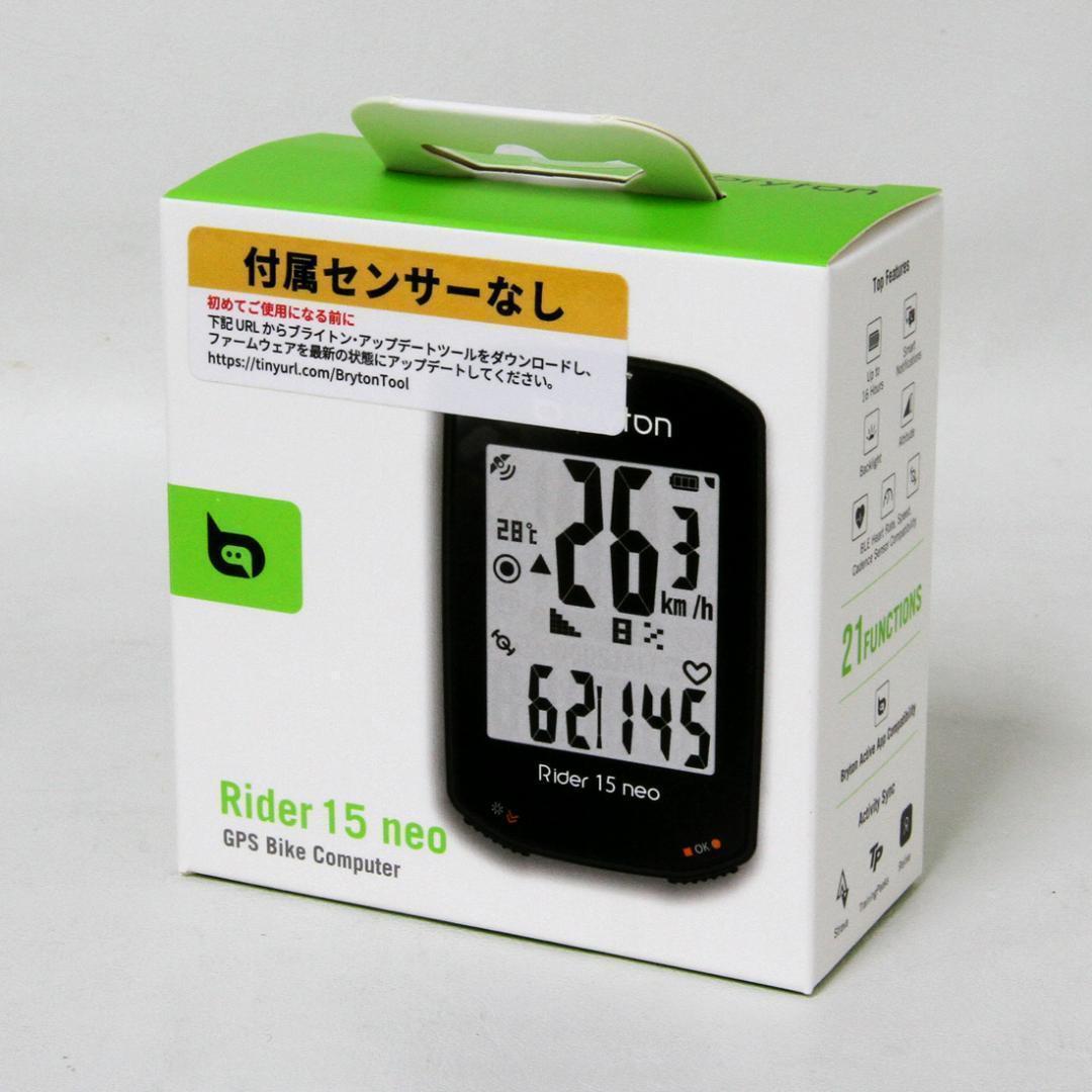 ブライトン ライダー15neoE GPSサイコン＋【アウトFマウントセット】 【新品・未開封】_画像5