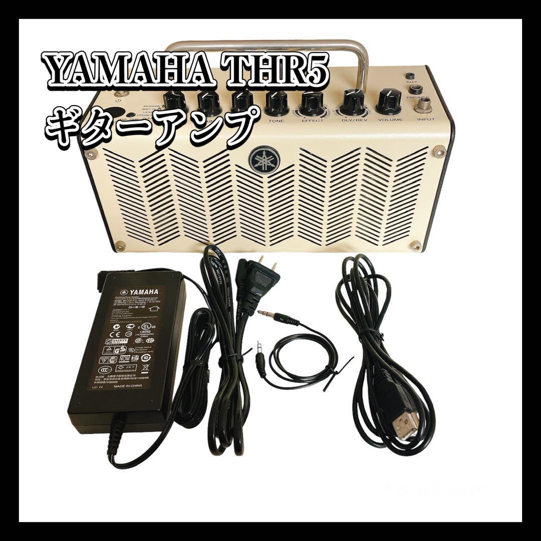 という 美品 YAMAHA ヤマハ ギターアンプ THR5 ステレオミ