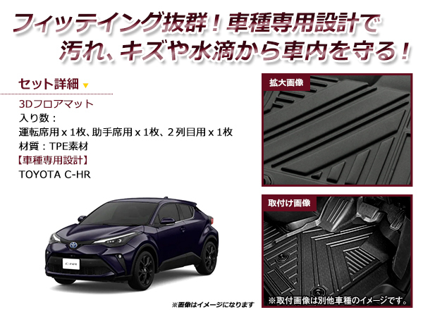 [ бесплатная доставка ] водонепроницаемый 3D коврик на пол Toyota CH-R CHR ZYX10 NGX50 черный чёрный для одной машины автомобильный салон 3D цельный структура 
