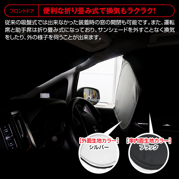 簡単取付 ワンタッチサンシェード スズキ ジムニー/ジムニーシエラ JB64/JB74 6P ブラック×シルバー 内装 遮光 断熱_画像3