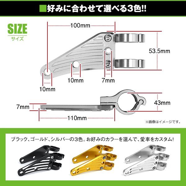 【送料無料】 アルミ ヘッドライト ステーシルバー 43mm 43φ 43パイ XJR1300 98-07 アルミビレット ヘッドランプ マウント ブラケット_画像4