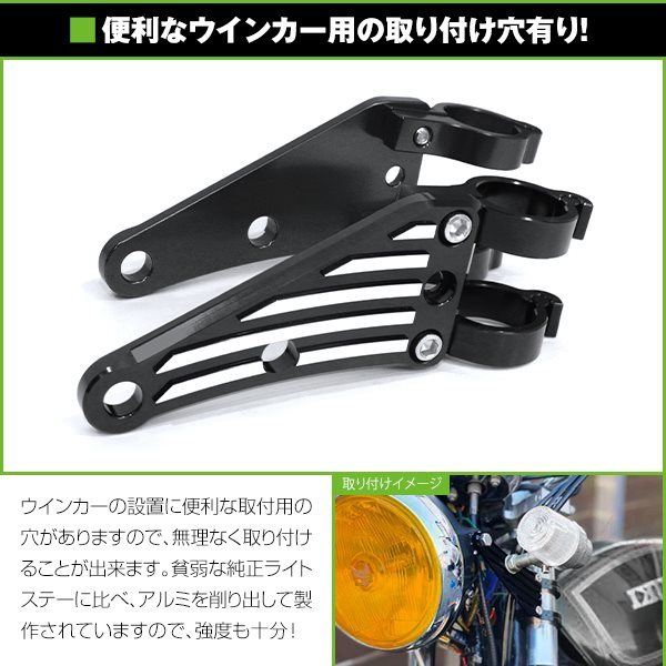 【送料無料】 アルミ ヘッドライト ステーブラック 43mm 43φ 43パイ XJR1300 98-07 アルミビレット ヘッドランプ マウント ブラケット_画像3