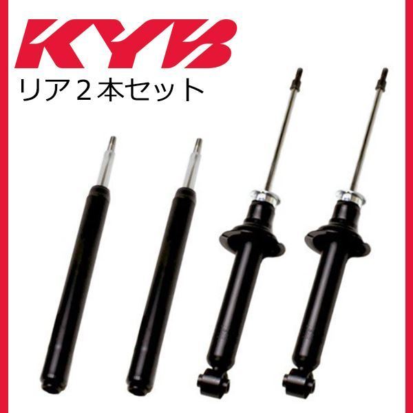 KYB カヤバ ティーダ C11/JC11 補修用 ショックアブソーバー KSF1200 日産 リア 左右セット 参考純正品番 E6B10-EU57A -_画像1