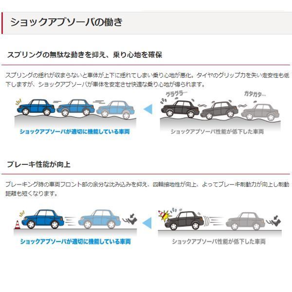 KYB カヤバ マークX GRX120、GRX121 （AVS 非差装着車 ) 補修用 ショックアブソーバー KSG9324 トヨタ リア 左右セット_画像4