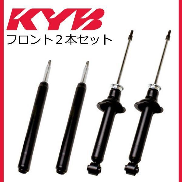 KYB カヤバ パッソ KGC10/QNC10 補修用 ショックアブソーバー KST5537R.L トヨタ フロント 左右セット 参考純正品番 48510-B1010_画像1