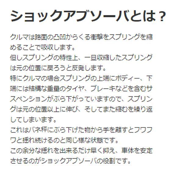 KYB カヤバ ek ワゴン H81W 補修用 ショックアブソーバー KSF1320 三菱 リア 左右セット 参考純正品番 MR589611 -_画像2