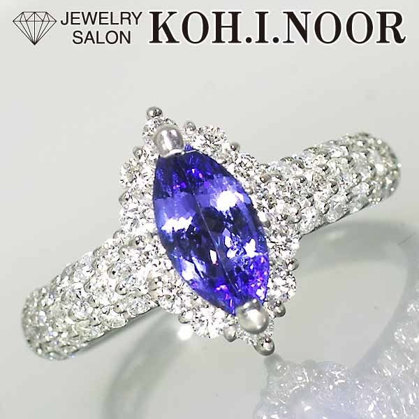 タンザナイト 1.03ct ダイヤモンド 0.91ct リング プラチナ Pt900