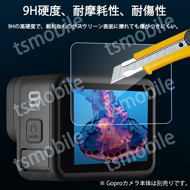GoPro9用 9H液晶保護 強化ガラスフィルム カメラレンズフィルム 保護シート 3枚セット_画像7
