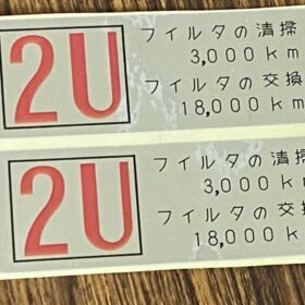 限定品 ヨタハチ トヨタ スポーツ 800 エアクリーナーカバー ステッカー　2枚セット 3_画像1