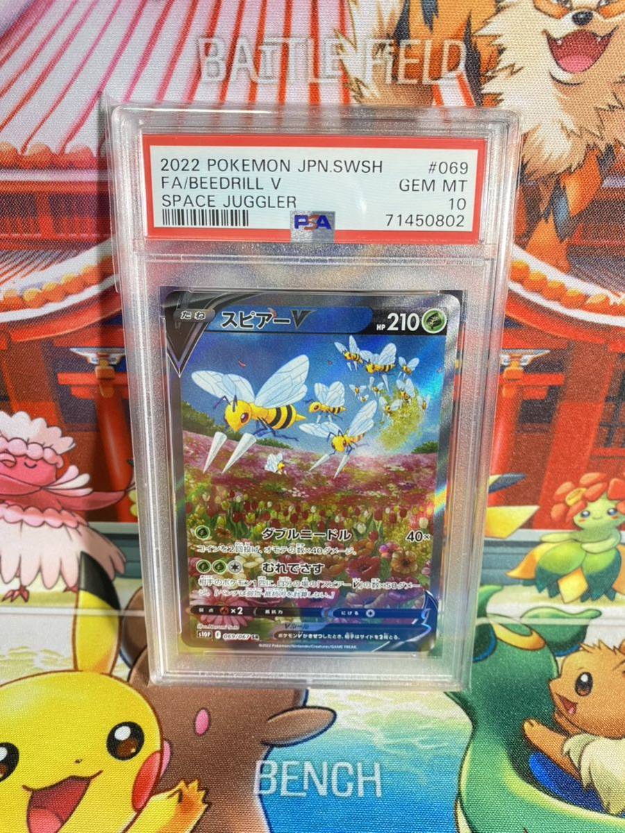 Yahoo!オークション - 【PSA10】スピアーV sr sa ポケモンカード ポケ...